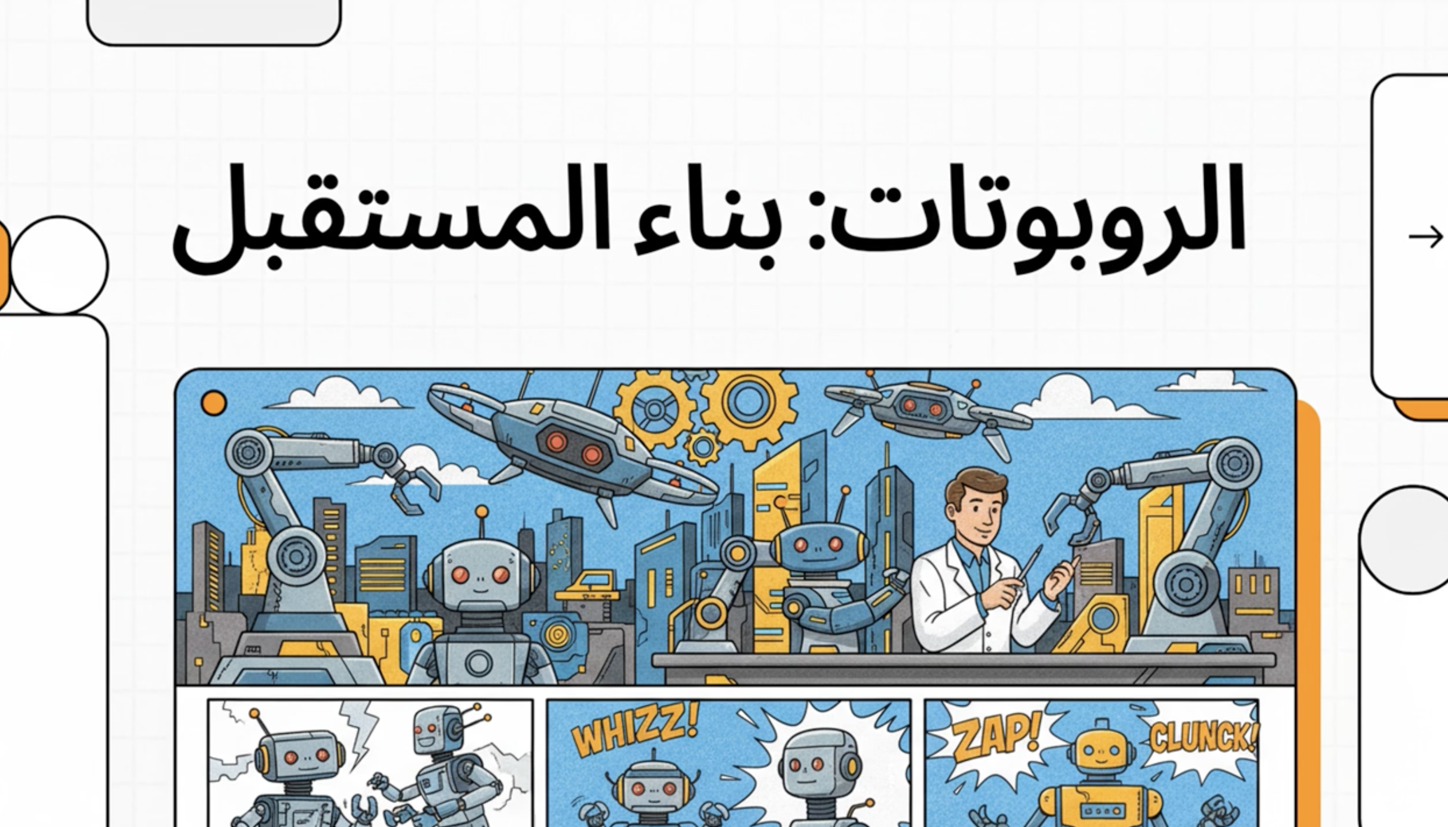 Video Robótica Dariya